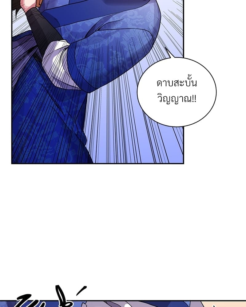 Blood Under the Moonlight บุรุษงามแห่งรัตติกาล ตอนที่ 6082