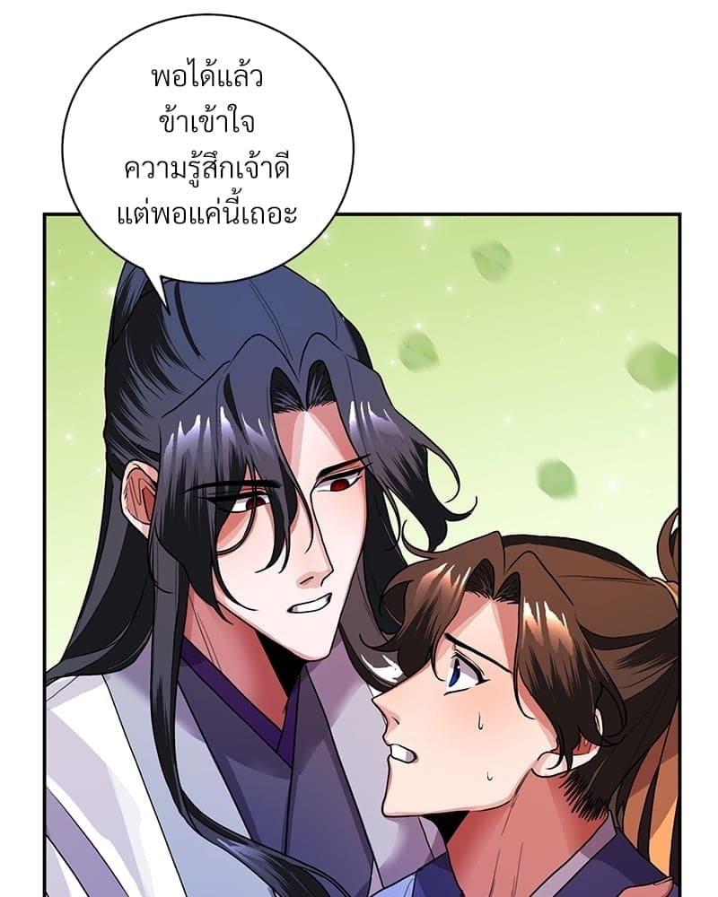 Blood Under the Moonlight บุรุษงามแห่งรัตติกาล ตอนที่ 6087