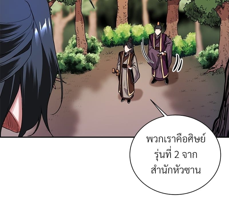 Blood Under the Moonlight บุรุษงามแห่งรัตติกาล ตอนที่ 6089