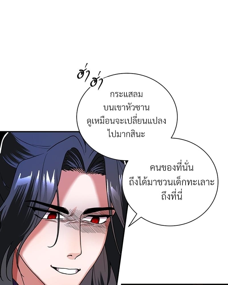 Blood Under the Moonlight บุรุษงามแห่งรัตติกาล ตอนที่ 6090