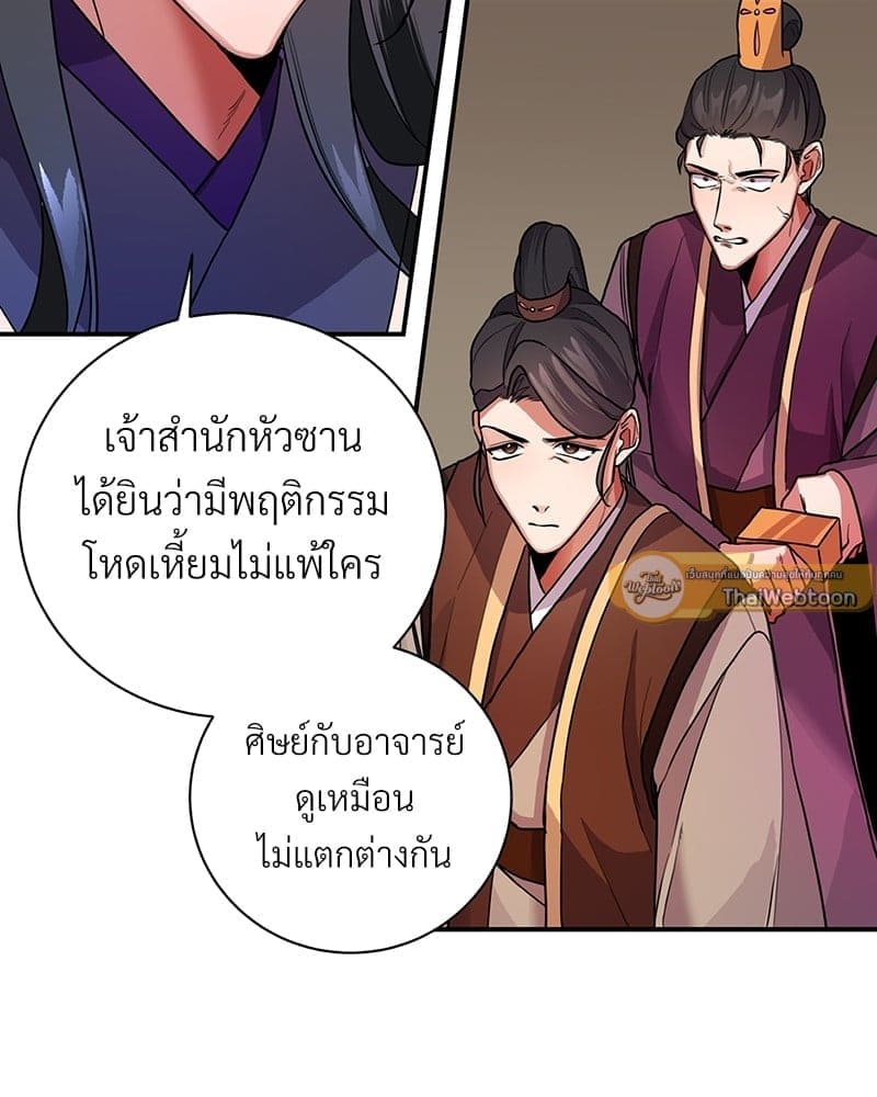 Blood Under the Moonlight บุรุษงามแห่งรัตติกาล ตอนที่ 6091