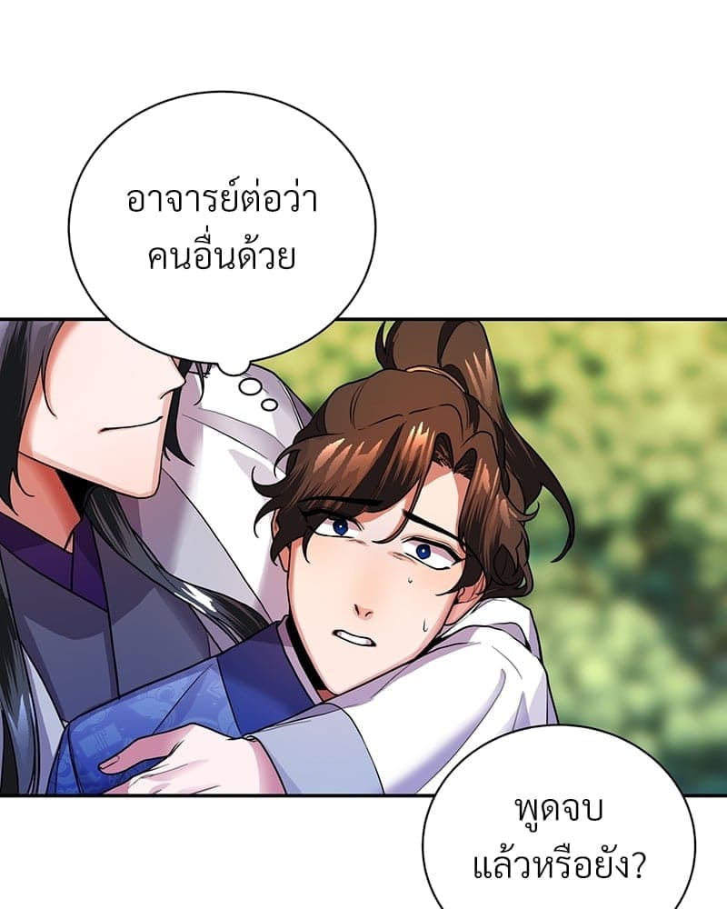 Blood Under the Moonlight บุรุษงามแห่งรัตติกาล ตอนที่ 6092