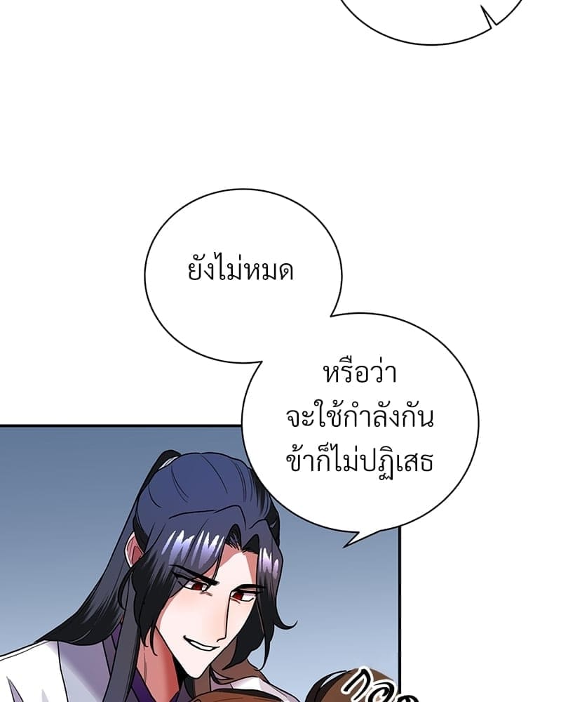 Blood Under the Moonlight บุรุษงามแห่งรัตติกาล ตอนที่ 6093