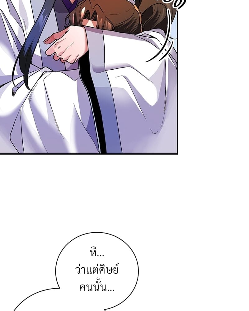 Blood Under the Moonlight บุรุษงามแห่งรัตติกาล ตอนที่ 6094