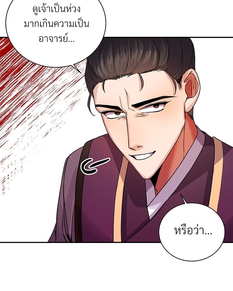 Blood Under the Moonlight บุรุษงามแห่งรัตติกาล ตอนที่ 6095