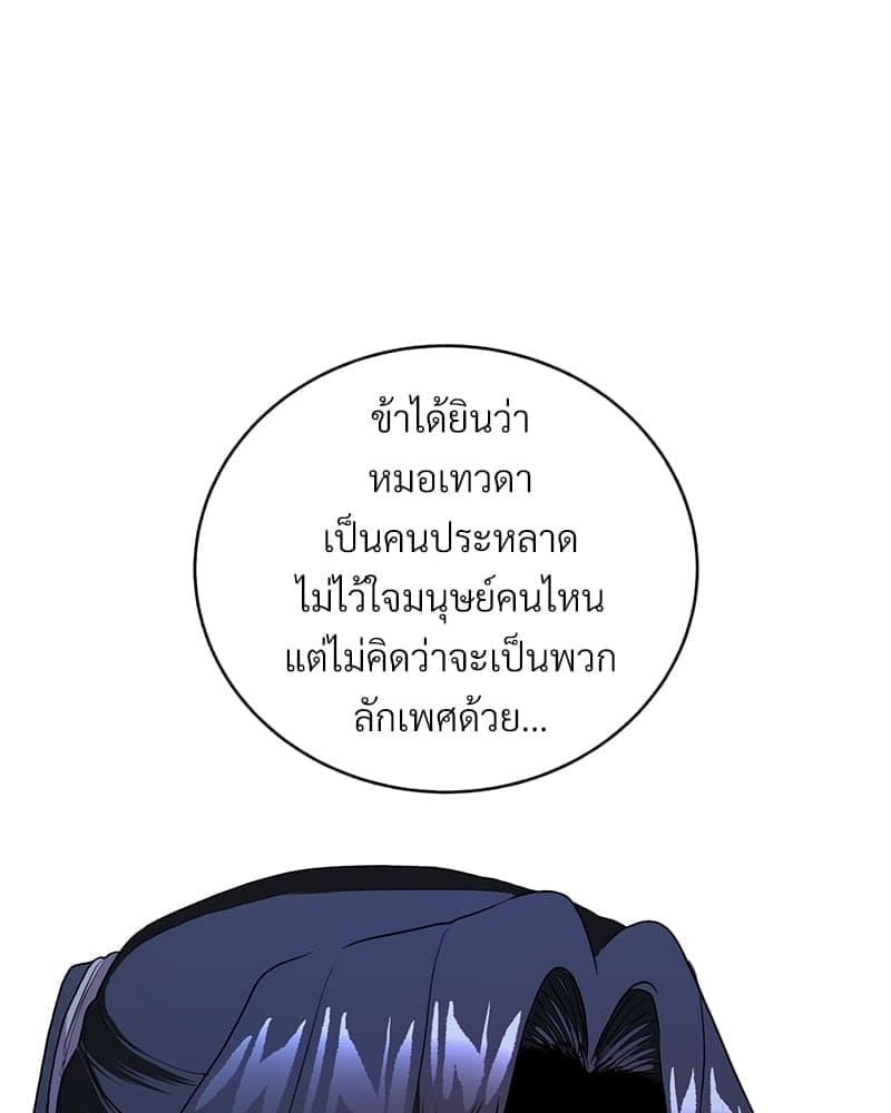 Blood Under the Moonlight บุรุษงามแห่งรัตติกาล ตอนที่ 6096