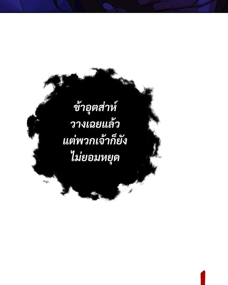 Blood Under the Moonlight บุรุษงามแห่งรัตติกาล ตอนที่ 6098