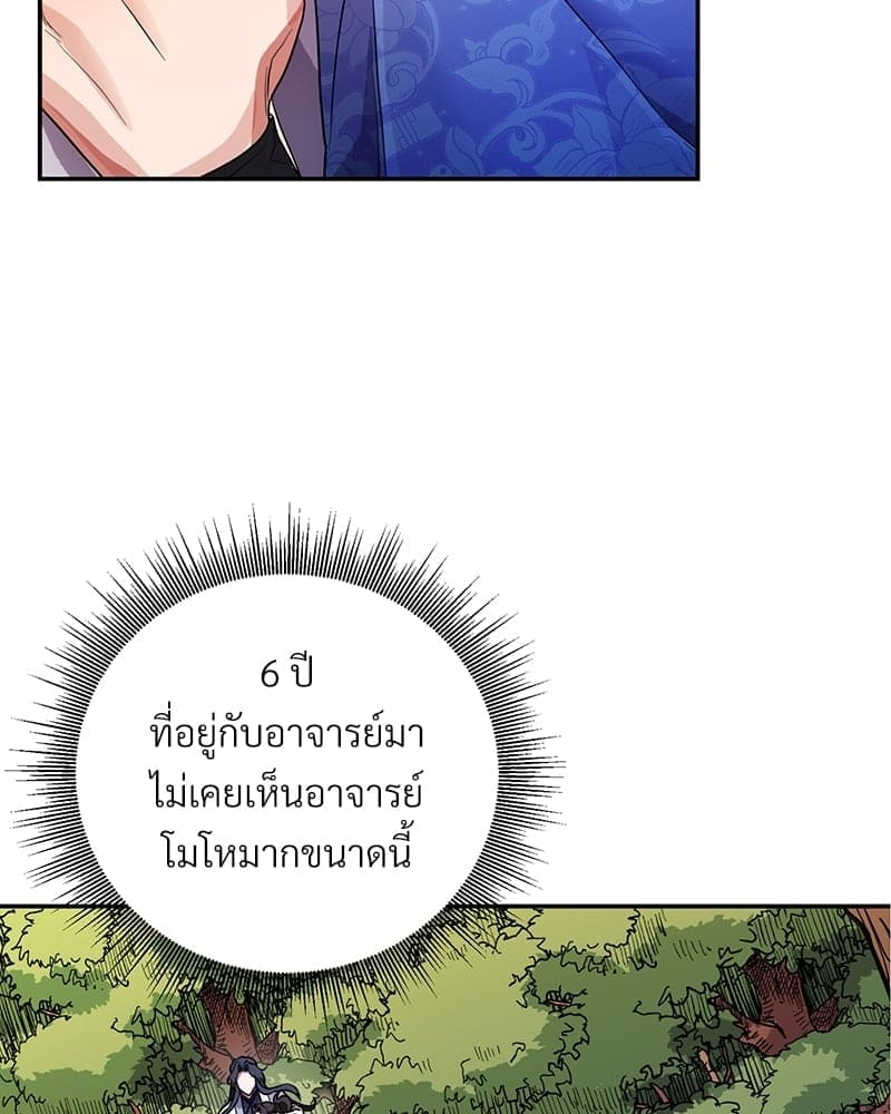 Blood Under the Moonlight บุรุษงามแห่งรัตติกาล ตอนที่ 6100