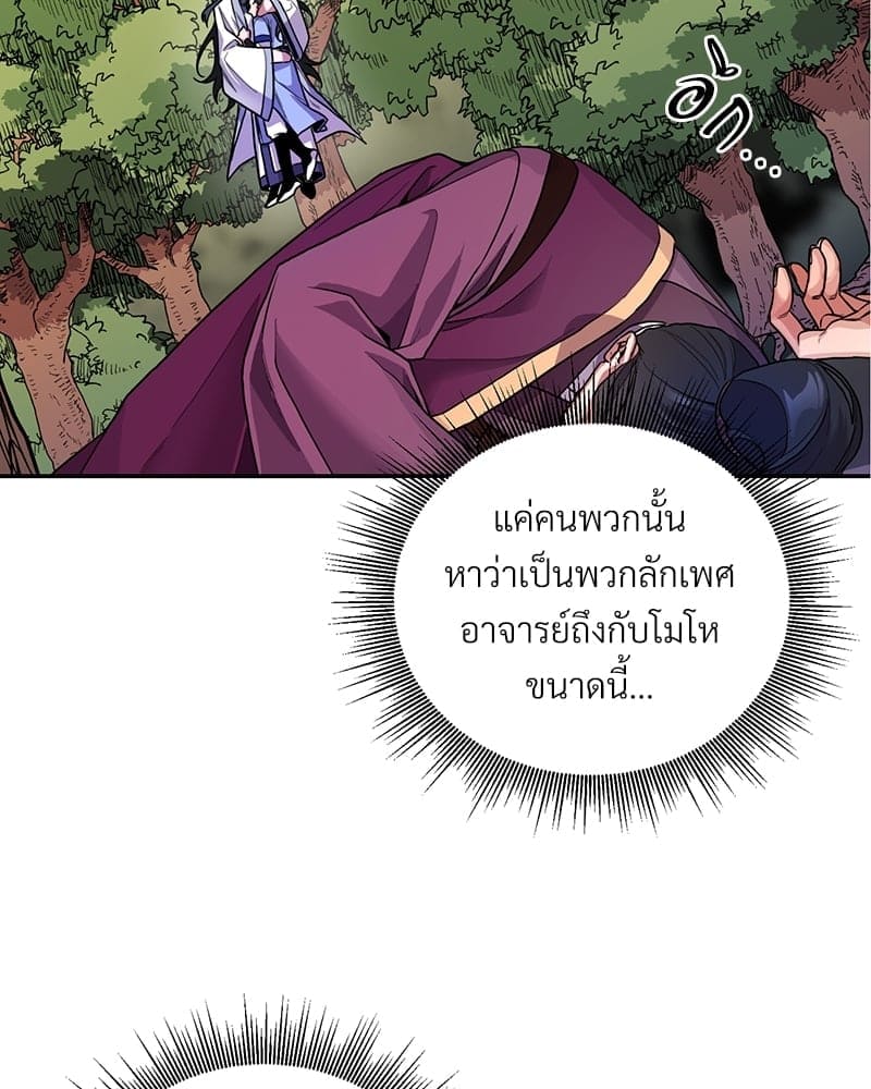 Blood Under the Moonlight บุรุษงามแห่งรัตติกาล ตอนที่ 6101