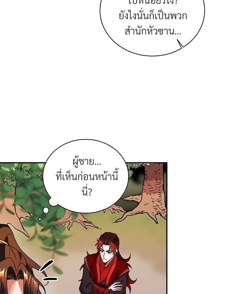 Blood Under the Moonlight บุรุษงามแห่งรัตติกาล ตอนที่ 6103