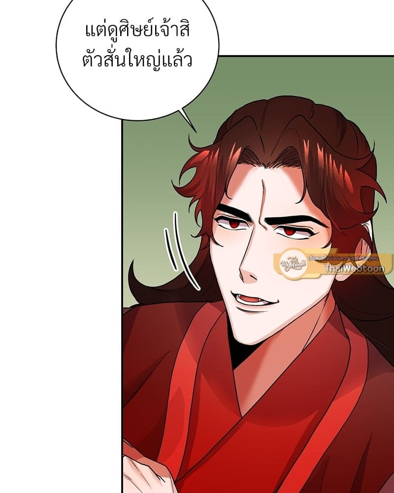 Blood Under the Moonlight บุรุษงามแห่งรัตติกาล ตอนที่ 6105