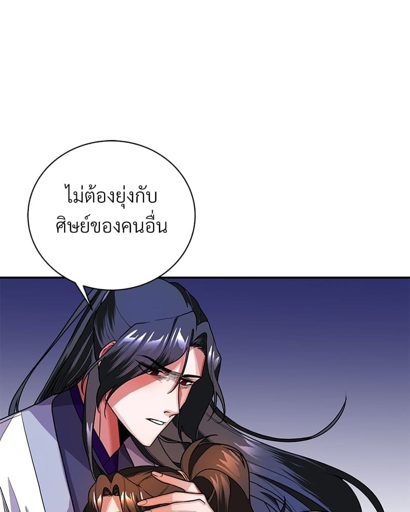 Blood Under the Moonlight บุรุษงามแห่งรัตติกาล ตอนที่ 6106