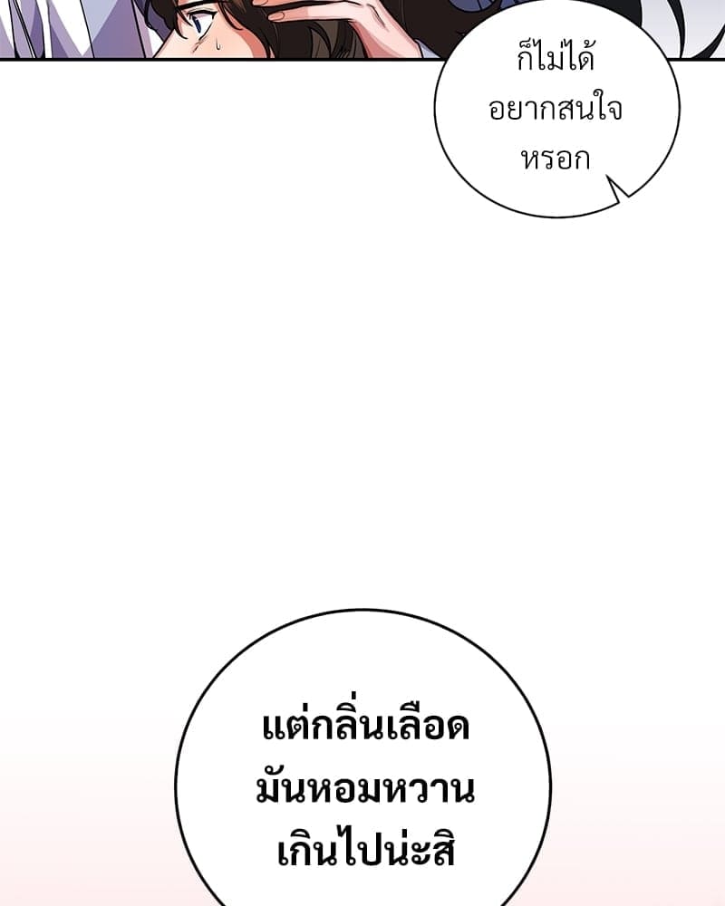 Blood Under the Moonlight บุรุษงามแห่งรัตติกาล ตอนที่ 6107