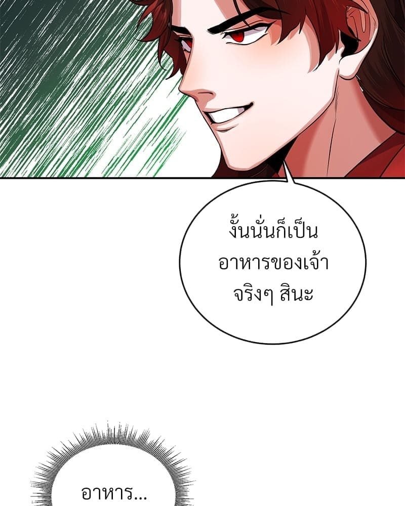 Blood Under the Moonlight บุรุษงามแห่งรัตติกาล ตอนที่ 702