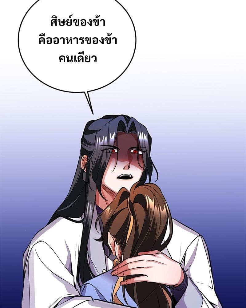 Blood Under the Moonlight บุรุษงามแห่งรัตติกาล ตอนที่ 707