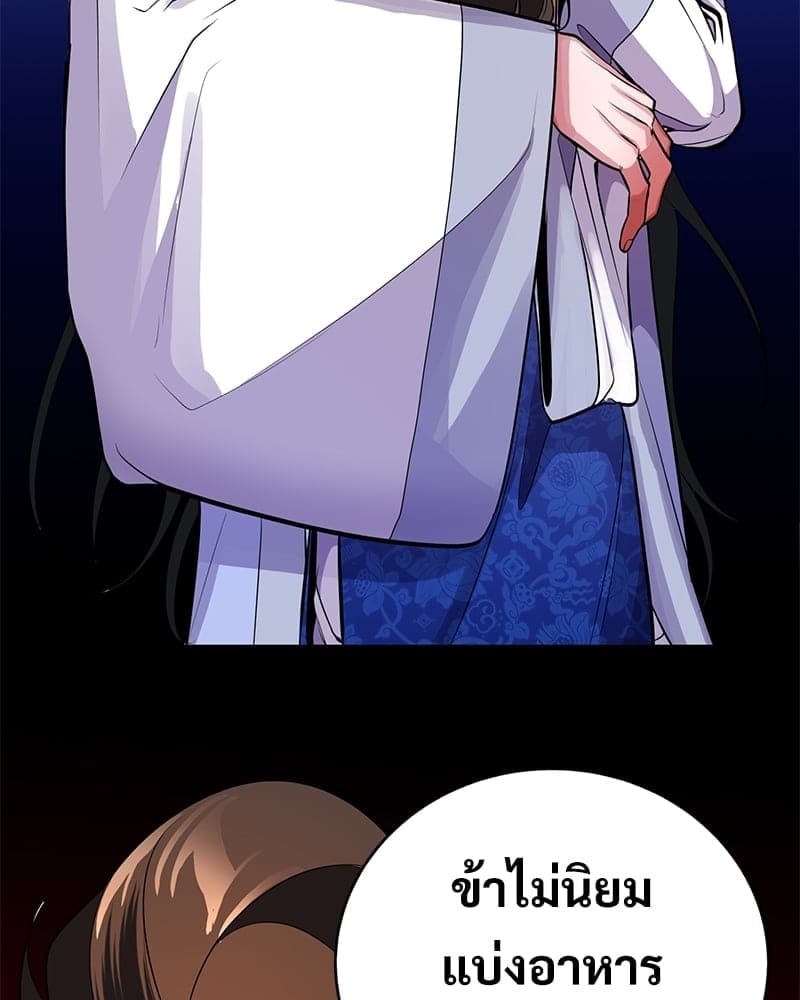 Blood Under the Moonlight บุรุษงามแห่งรัตติกาล ตอนที่ 708