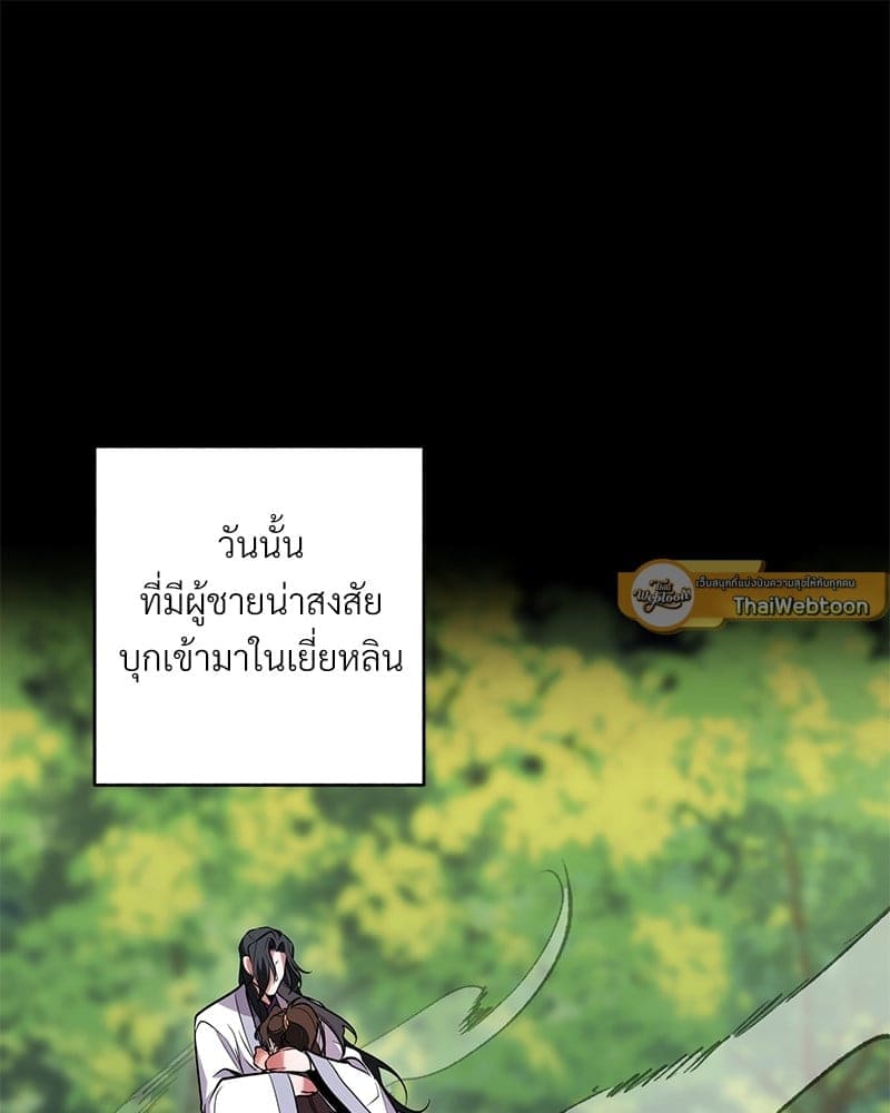 Blood Under the Moonlight บุรุษงามแห่งรัตติกาล ตอนที่ 717