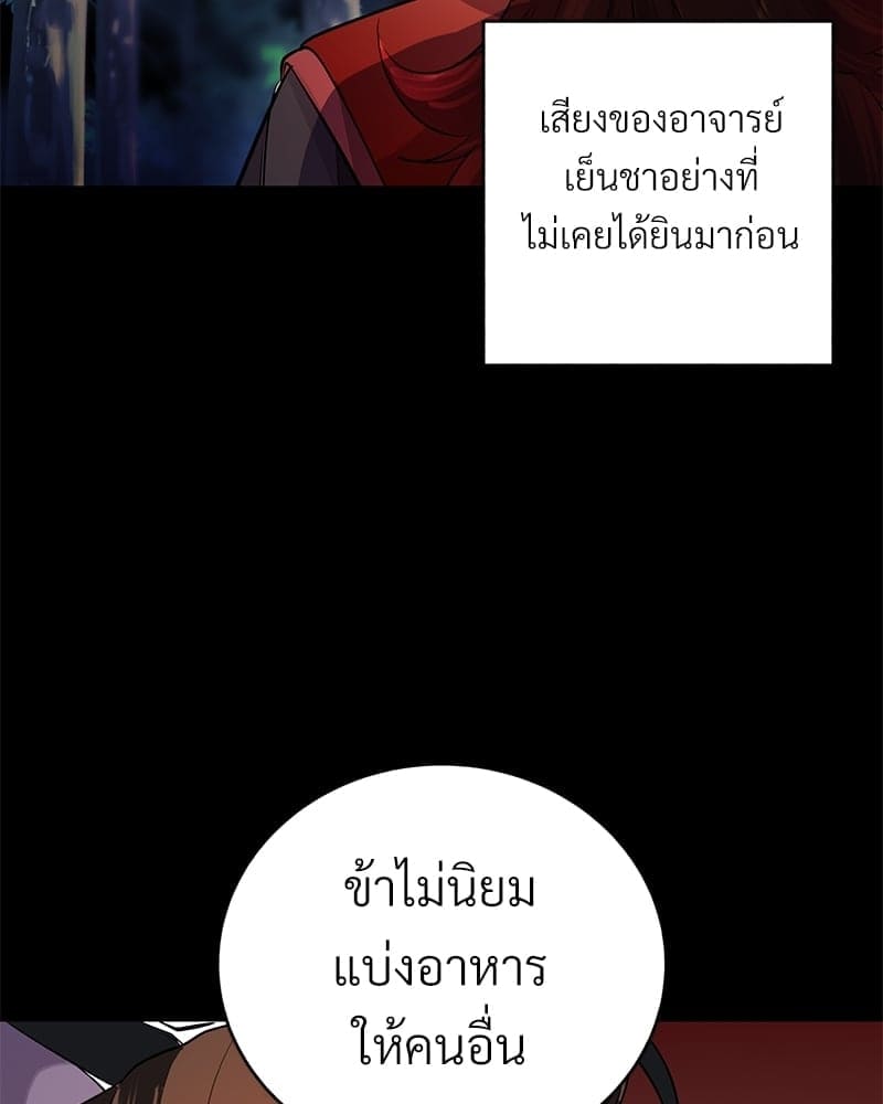 Blood Under the Moonlight บุรุษงามแห่งรัตติกาล ตอนที่ 719