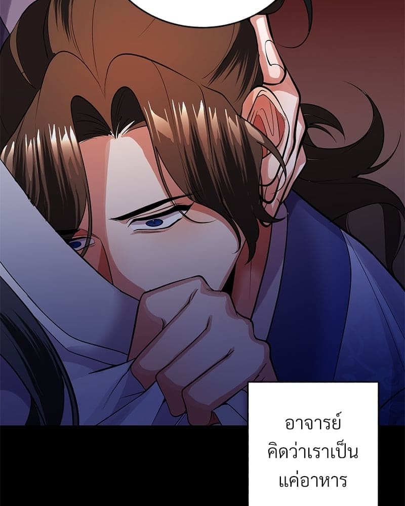 Blood Under the Moonlight บุรุษงามแห่งรัตติกาล ตอนที่ 720