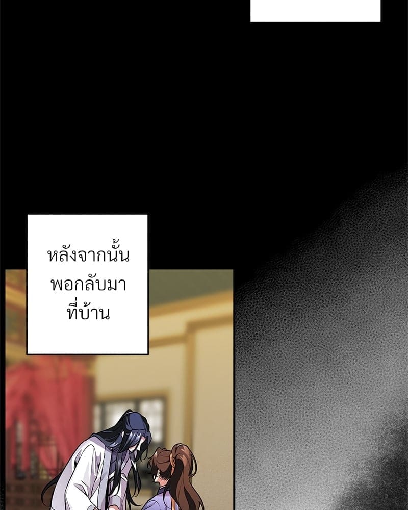 Blood Under the Moonlight บุรุษงามแห่งรัตติกาล ตอนที่ 721