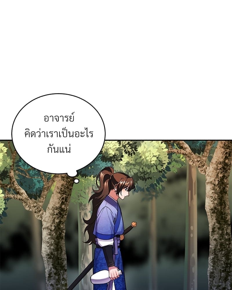 Blood Under the Moonlight บุรุษงามแห่งรัตติกาล ตอนที่ 725