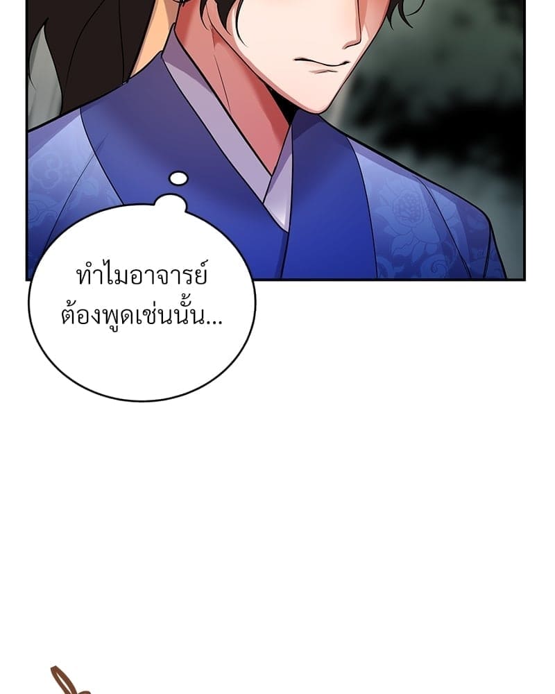 Blood Under the Moonlight บุรุษงามแห่งรัตติกาล ตอนที่ 727