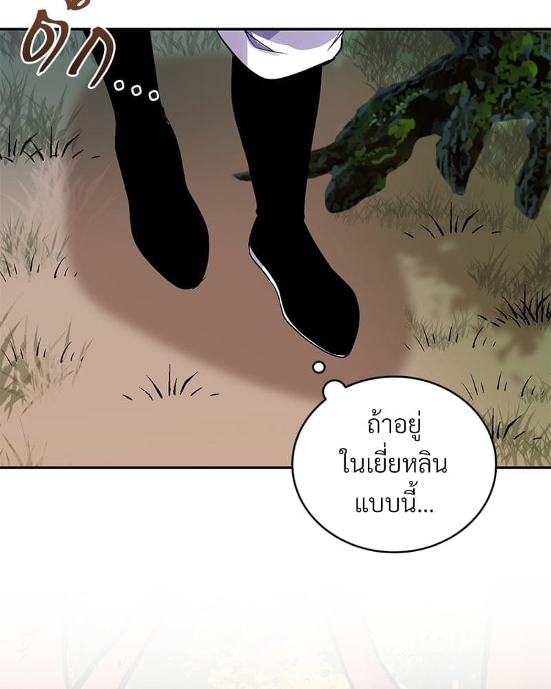 Blood Under the Moonlight บุรุษงามแห่งรัตติกาล ตอนที่ 728