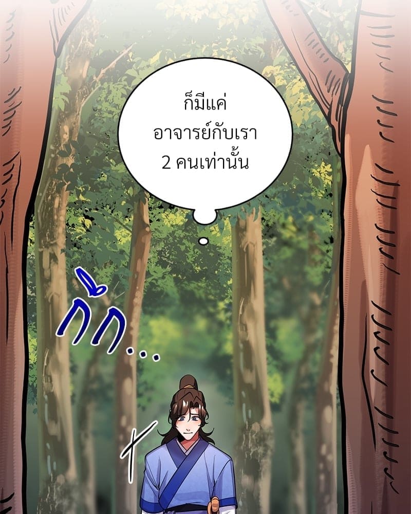 Blood Under the Moonlight บุรุษงามแห่งรัตติกาล ตอนที่ 729