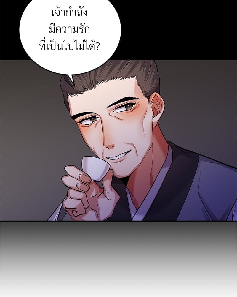 Blood Under the Moonlight บุรุษงามแห่งรัตติกาล ตอนที่ 731