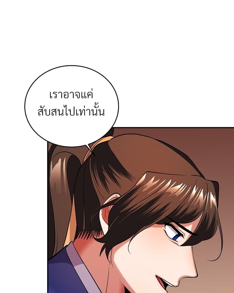 Blood Under the Moonlight บุรุษงามแห่งรัตติกาล ตอนที่ 732