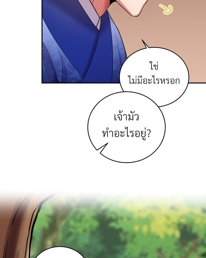 Blood Under the Moonlight บุรุษงามแห่งรัตติกาล ตอนที่ 733