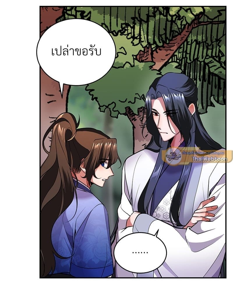 Blood Under the Moonlight บุรุษงามแห่งรัตติกาล ตอนที่ 737