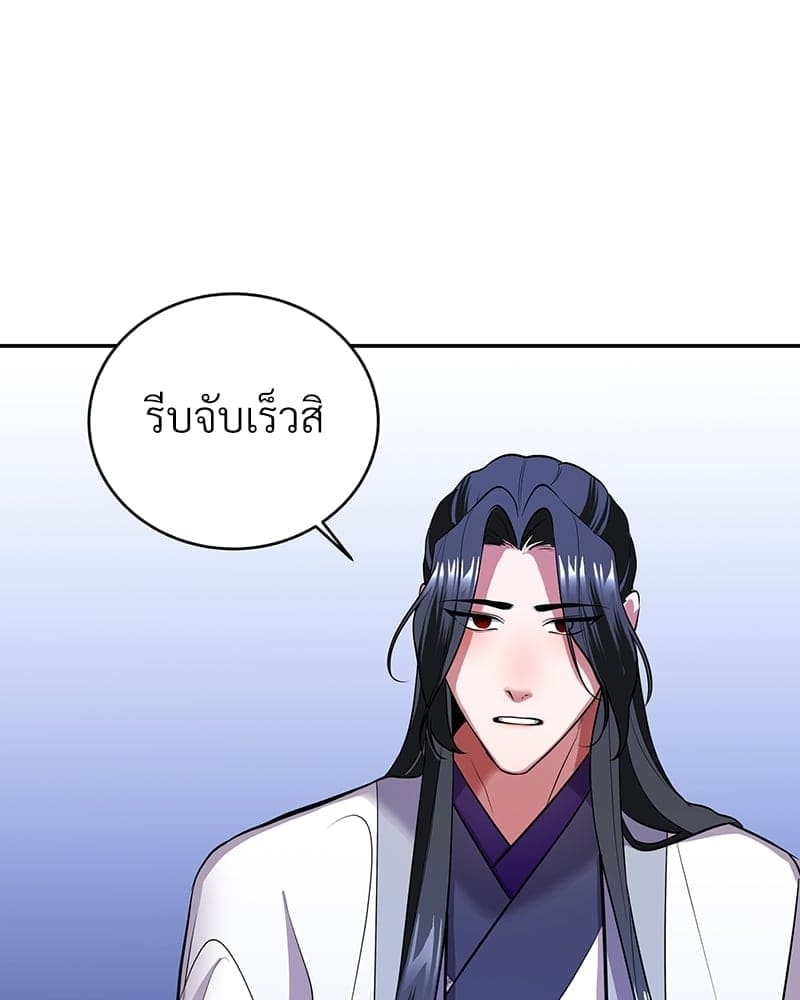 Blood Under the Moonlight บุรุษงามแห่งรัตติกาล ตอนที่ 739