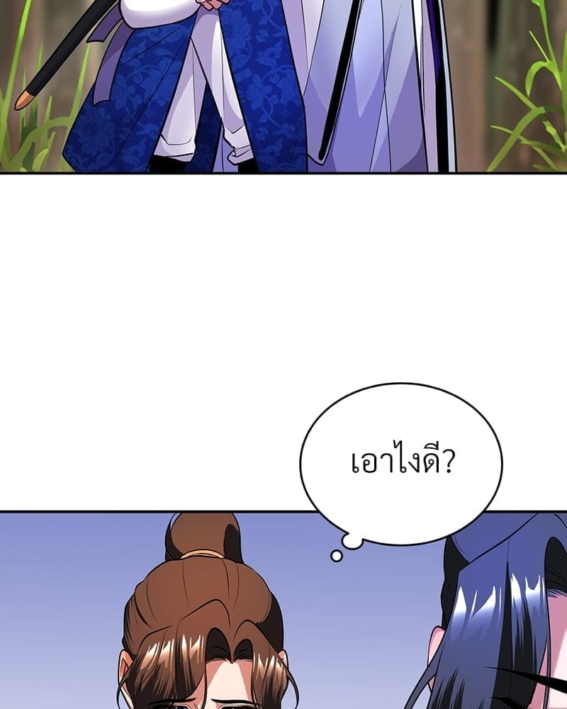 Blood Under the Moonlight บุรุษงามแห่งรัตติกาล ตอนที่ 744