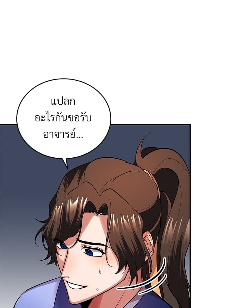 Blood Under the Moonlight บุรุษงามแห่งรัตติกาล ตอนที่ 748