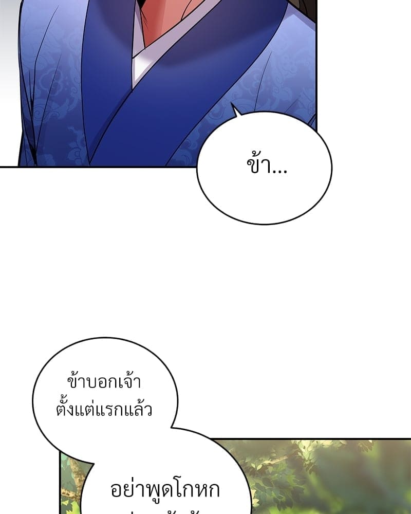 Blood Under the Moonlight บุรุษงามแห่งรัตติกาล ตอนที่ 749