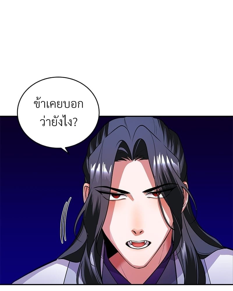 Blood Under the Moonlight บุรุษงามแห่งรัตติกาล ตอนที่ 751