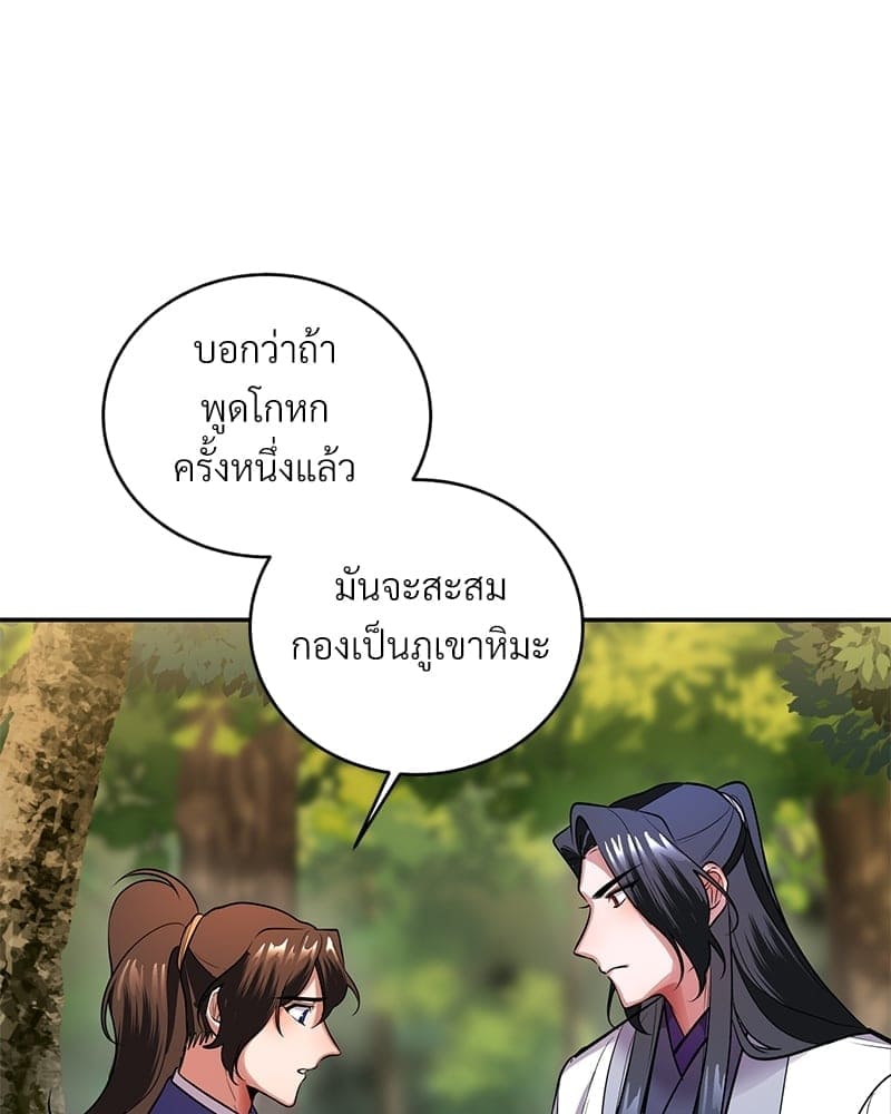 Blood Under the Moonlight บุรุษงามแห่งรัตติกาล ตอนที่ 752