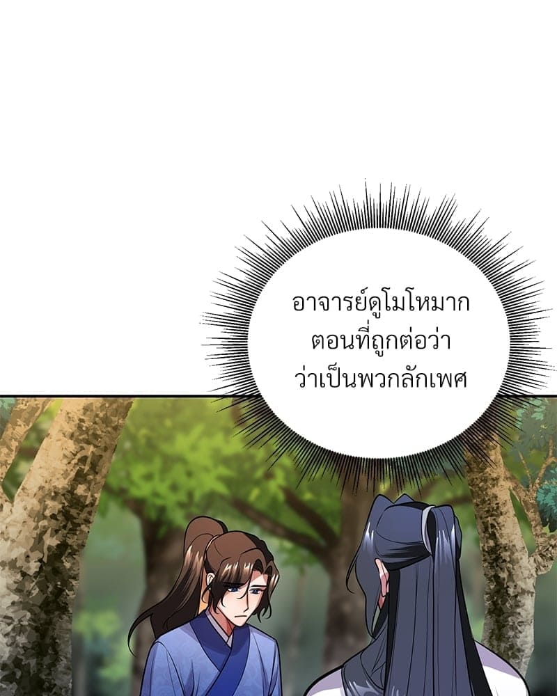 Blood Under the Moonlight บุรุษงามแห่งรัตติกาล ตอนที่ 755