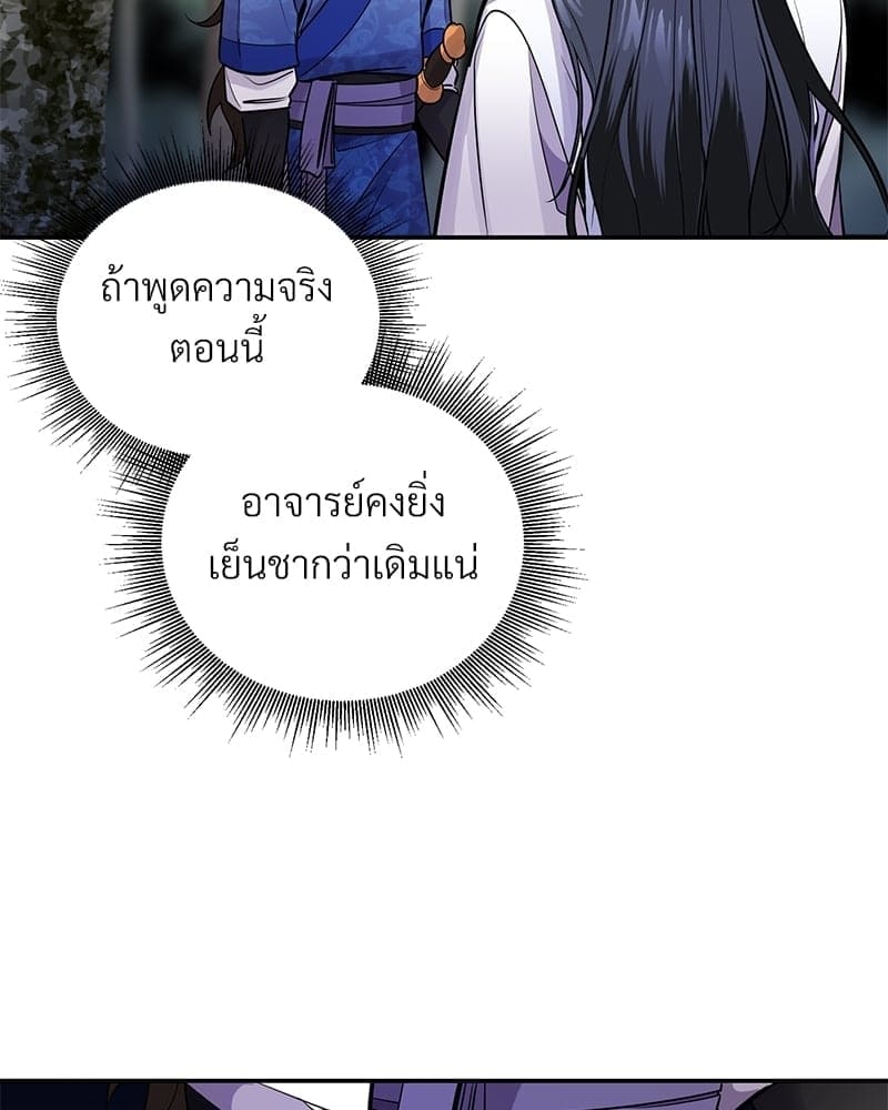 Blood Under the Moonlight บุรุษงามแห่งรัตติกาล ตอนที่ 756