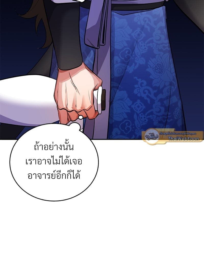 Blood Under the Moonlight บุรุษงามแห่งรัตติกาล ตอนที่ 757