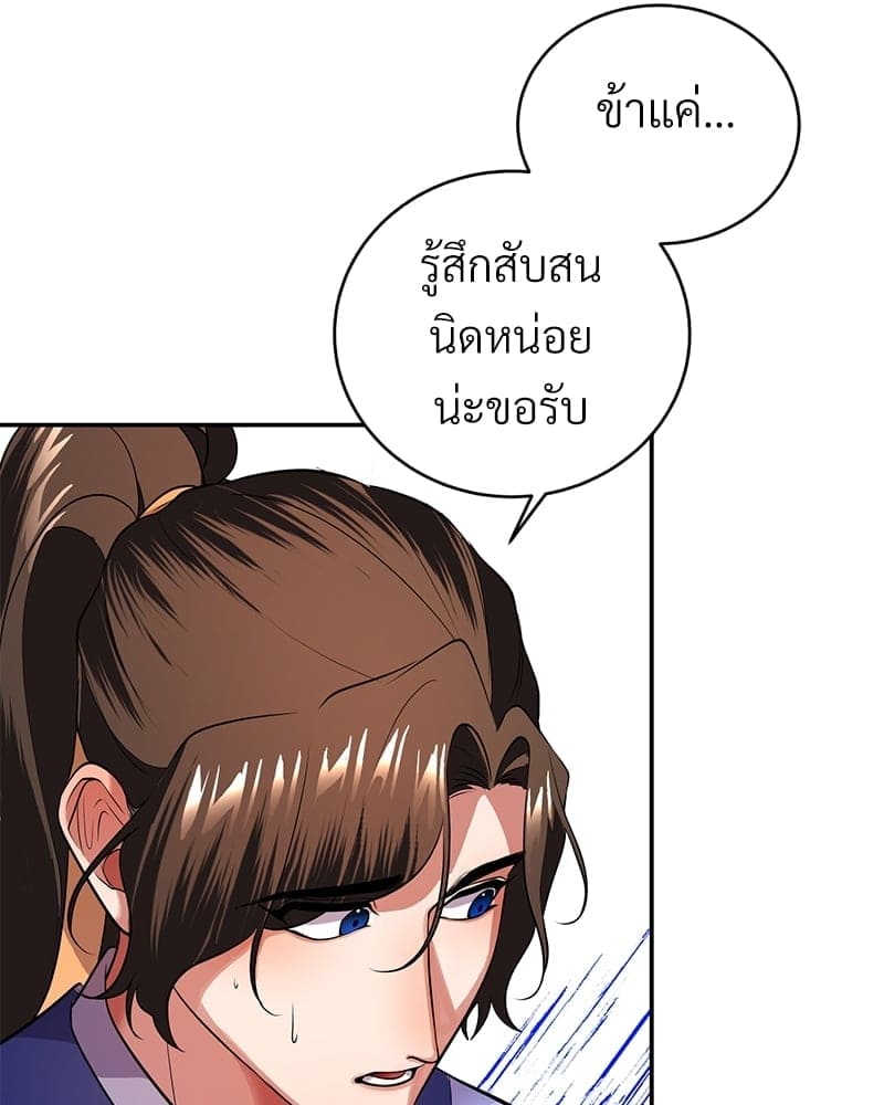 Blood Under the Moonlight บุรุษงามแห่งรัตติกาล ตอนที่ 758