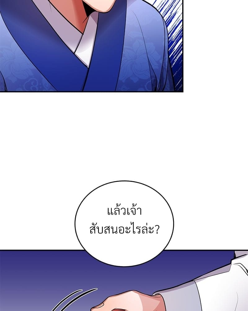 Blood Under the Moonlight บุรุษงามแห่งรัตติกาล ตอนที่ 759