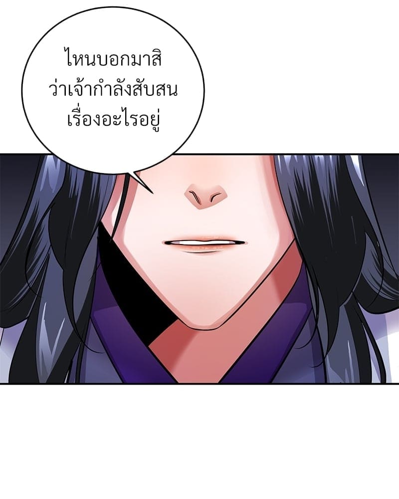 Blood Under the Moonlight บุรุษงามแห่งรัตติกาล ตอนที่ 762