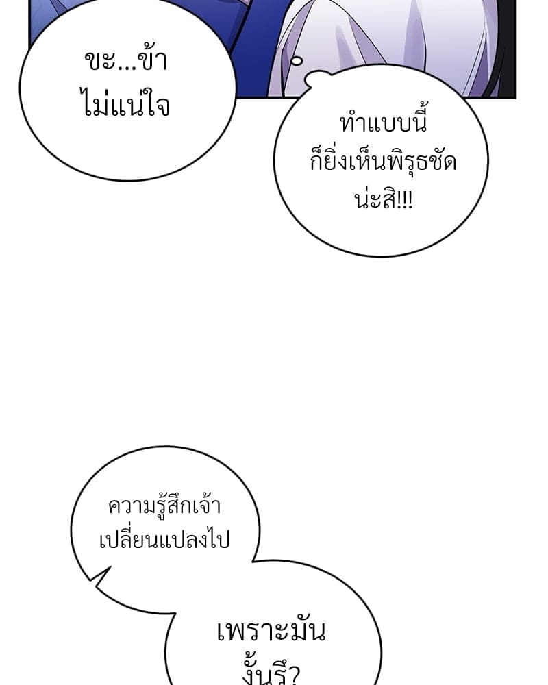 Blood Under the Moonlight บุรุษงามแห่งรัตติกาล ตอนที่ 764