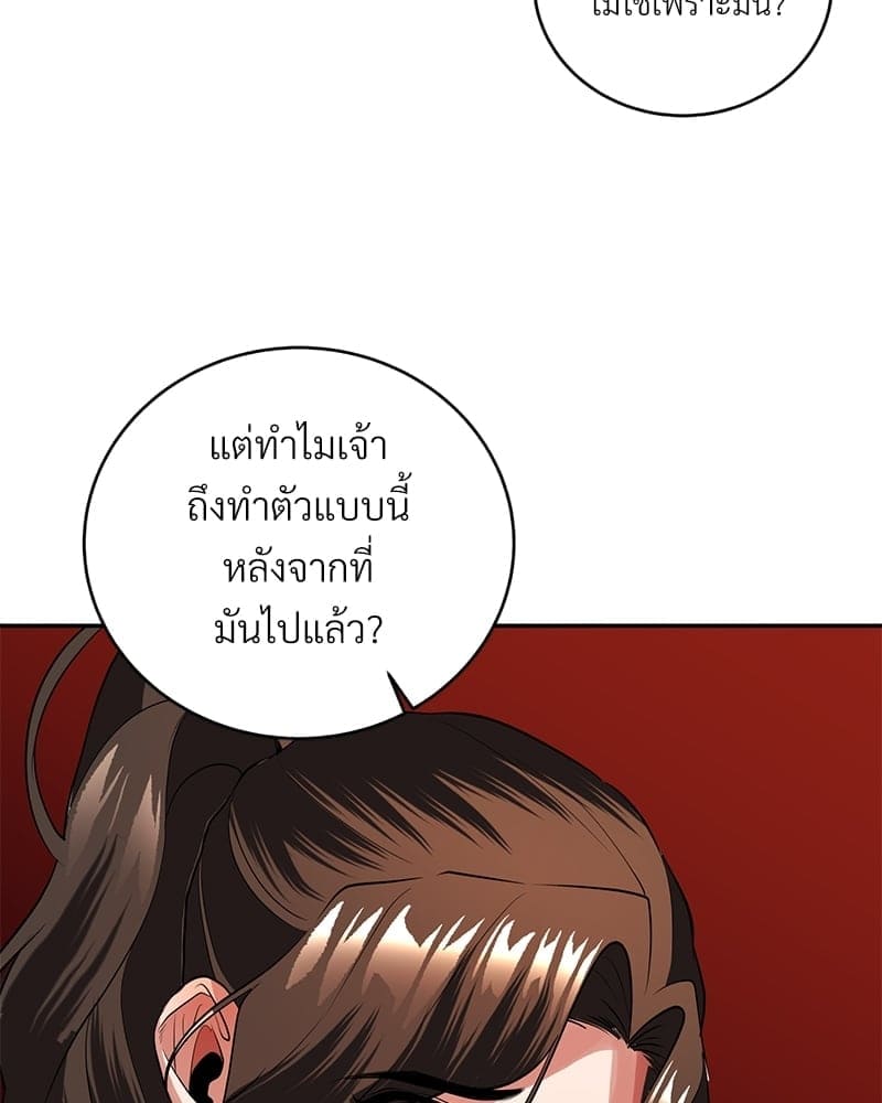 Blood Under the Moonlight บุรุษงามแห่งรัตติกาล ตอนที่ 768