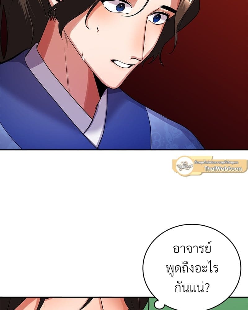 Blood Under the Moonlight บุรุษงามแห่งรัตติกาล ตอนที่ 769