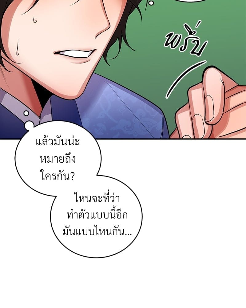 Blood Under the Moonlight บุรุษงามแห่งรัตติกาล ตอนที่ 770