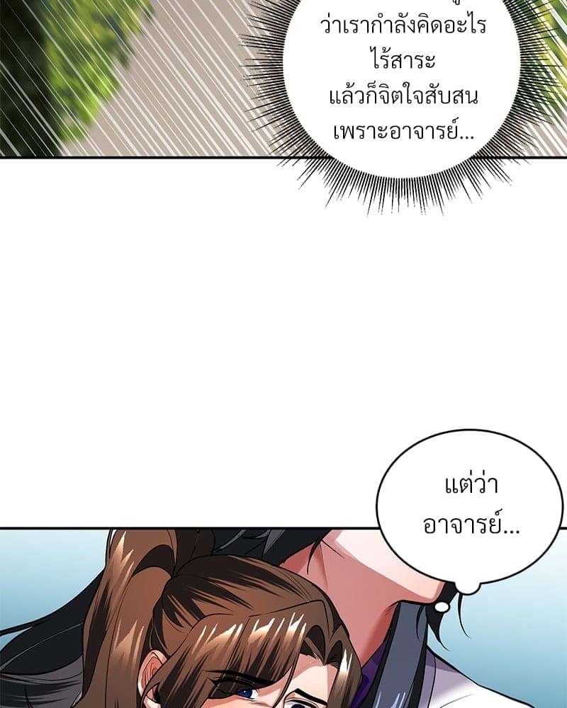 Blood Under the Moonlight บุรุษงามแห่งรัตติกาล ตอนที่ 774