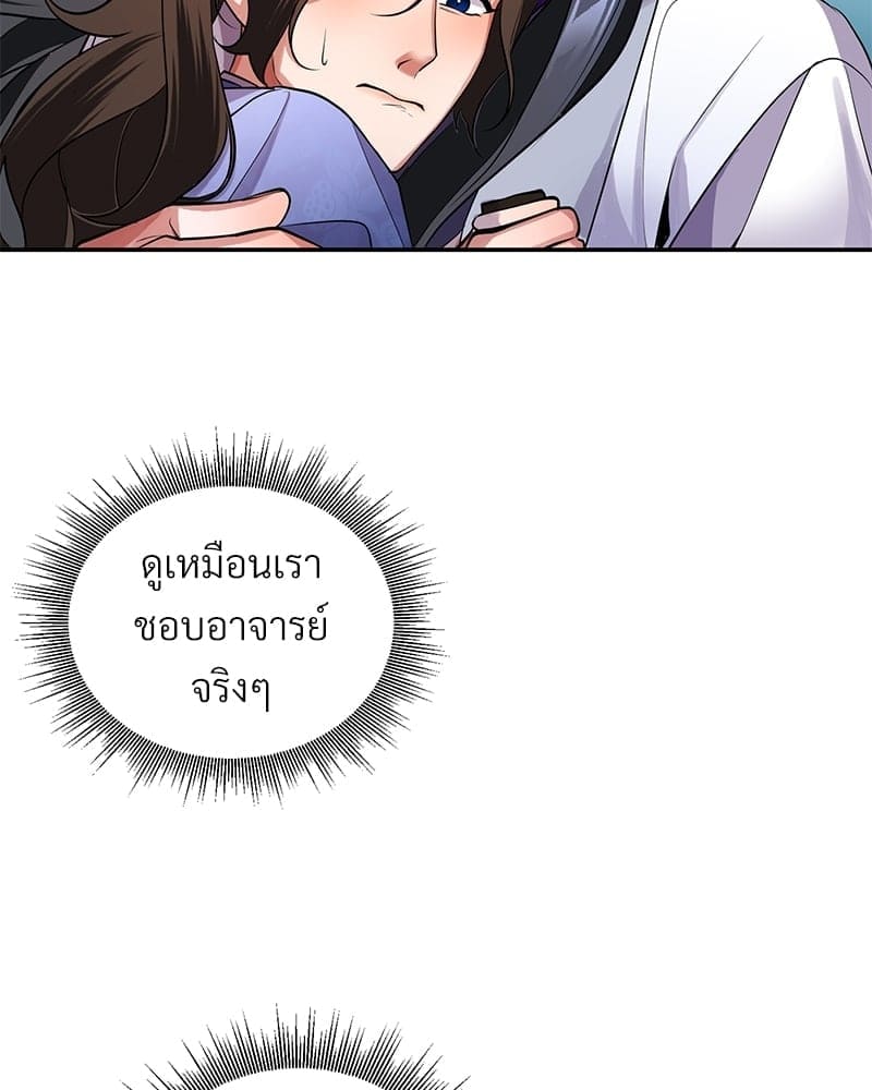 Blood Under the Moonlight บุรุษงามแห่งรัตติกาล ตอนที่ 775